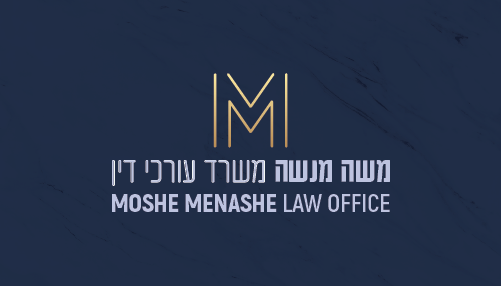 משה מנשה עורך דין